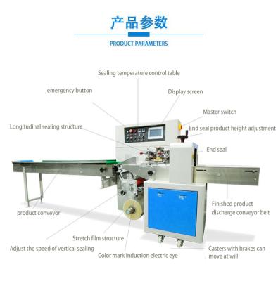 China Food Mini Biscuit Food Flow Packing Wrap Machine Suppliers for sale