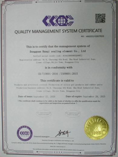 ISO9001 - Dongguan Huaqi Sealing Co., Ltd.