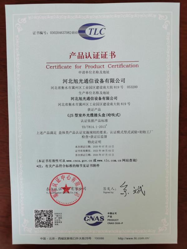 CE - Hebei Xuguang Communication Equipment Co., Ltd.