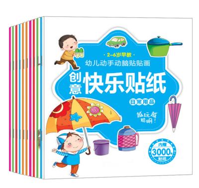 China Factory Price Eco - Friendly Kids Removable Sticker Book Custom Printing for sale