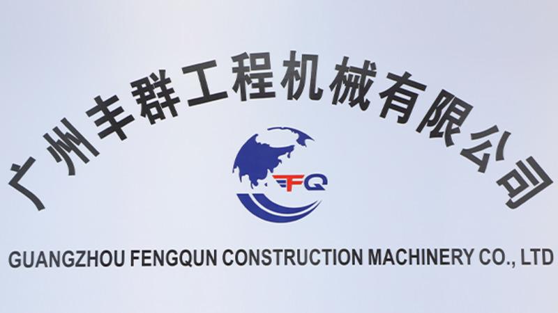 Verified China supplier - Guangzhou Fengqun Construction Machinery Co., Ltd.