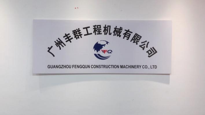 Verified China supplier - Guangzhou Fengqun Construction Machinery Co., Ltd.