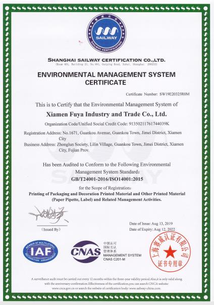 ISO14001 - Xiamen Fuya Industry And Trade Co., Ltd.