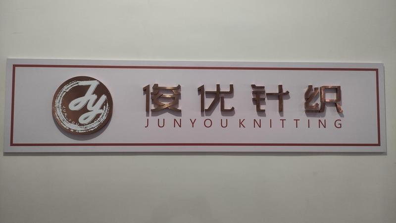 Verified China supplier - Dongyang Junyou Knitting Co., Ltd.