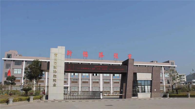 Verified China supplier - Putian Xinxiesheng Footwear Co., Ltd.