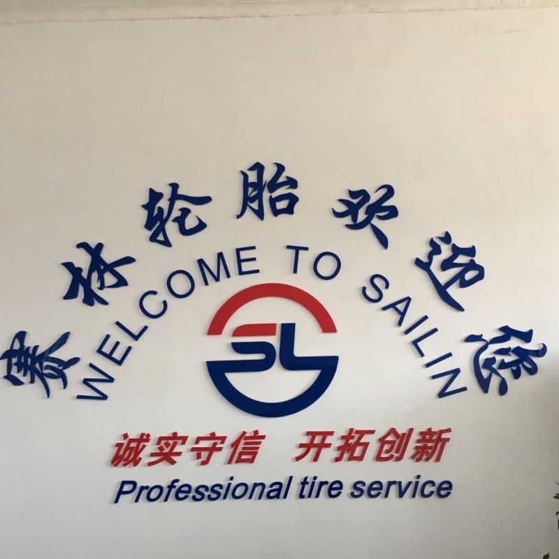 Verified China supplier - Qingdao Sailin Tyre Co. , Ltd.