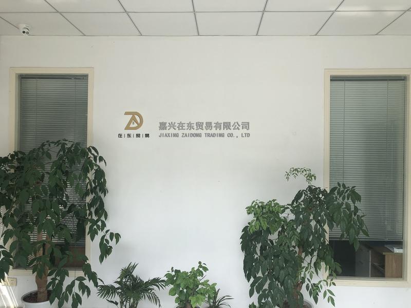 Verified China supplier - Jiaxing Zaidong Trading Company Ltd.