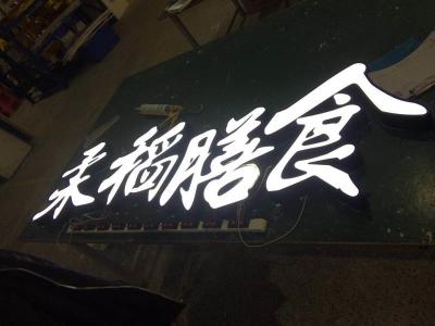 China 3D llevó las muestras que el acrílico del canal pone letras a letras retroiluminadas de la señalización al aire libre la casa numera letras dimensionales, aluminio dejó en venta