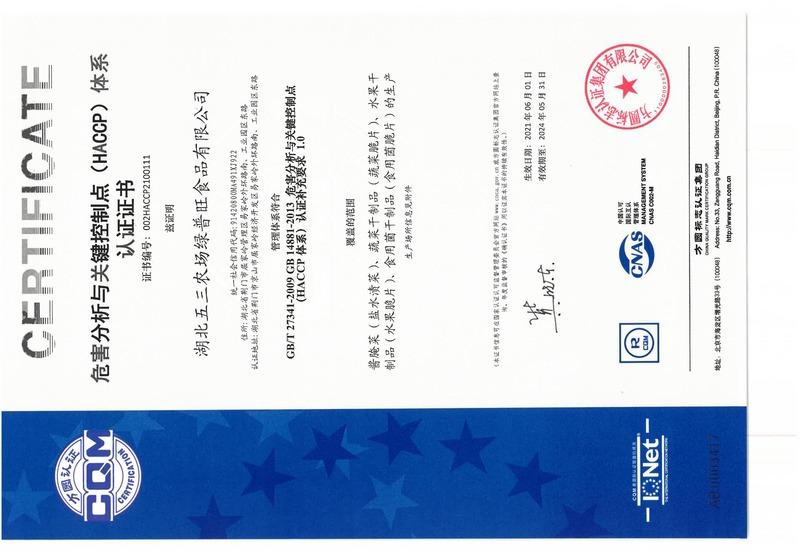 HACCP - Hubei 53 Farm Lvpuwang Food Co., Ltd.