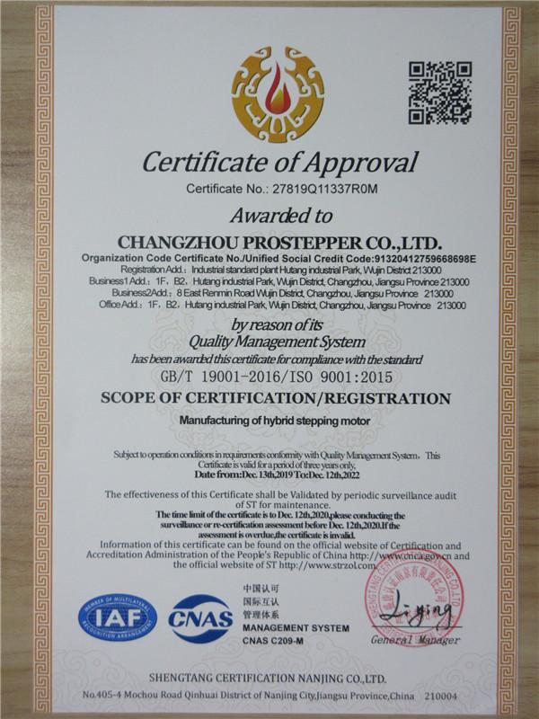 ISO9001 - Changzhou Prostepper Co., Ltd.