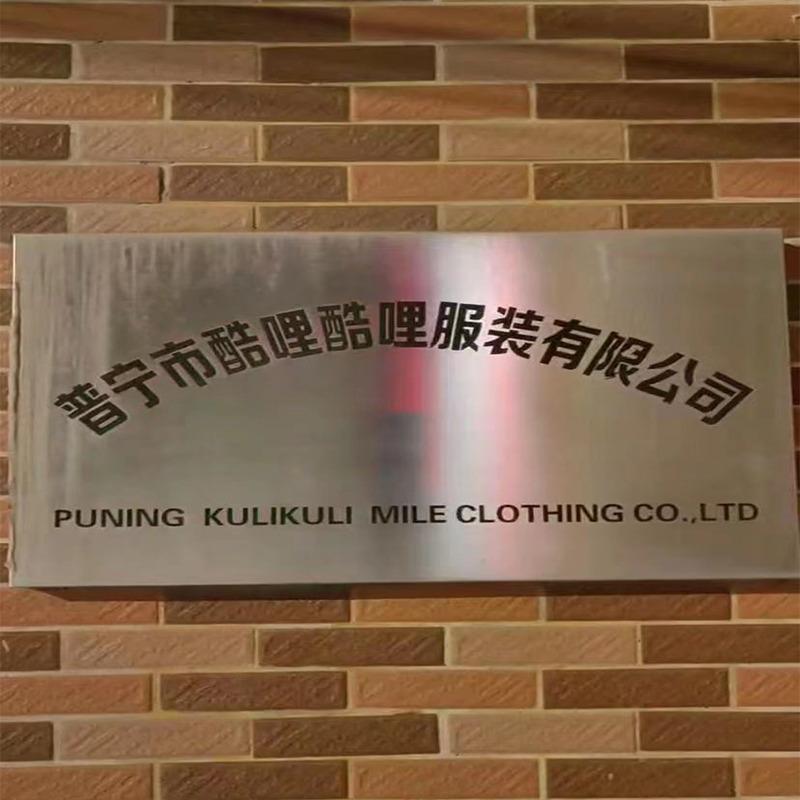 Verified China supplier - Puning City Coolly Coolly Clothing Co., Ltd.