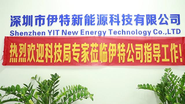 검증된 중국 공급업체 - Shenzhen YIT New Energy Technology Co.,LTD