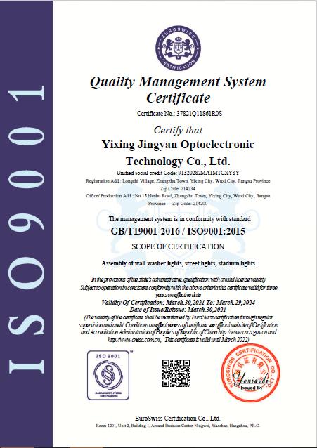 ISO9001 - Yixing Jingyan Optoelectronic Technology Co., Ltd.