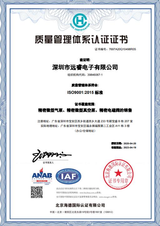 ISO9001 - Shenzhen Maxclever Elec Co., Ltd.