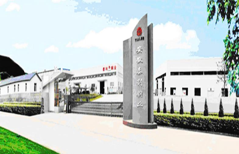 Fornecedor verificado da China - ANHUI TAILI STEEL INDUSTRY CO.,LTD