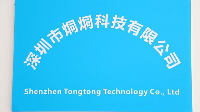 Verified China supplier - Shenzhen Tongtong Technology Co., Ltd.