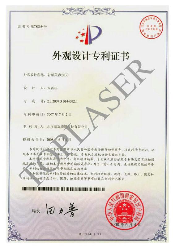 Design Patent Certificate - Beijing Toplaser Technology Co., Ltd