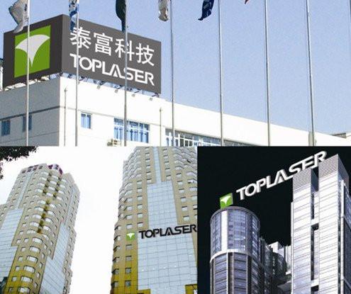 Fournisseur chinois vérifié - Beijing Toplaser Technology Co., Ltd