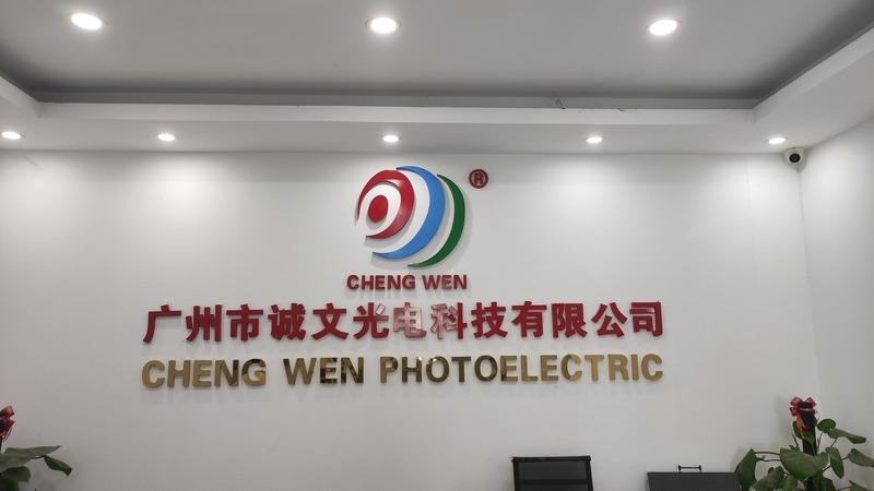 Verified China supplier - Guangzhou Cheng Wen Photoelectric Technology Co., Ltd.