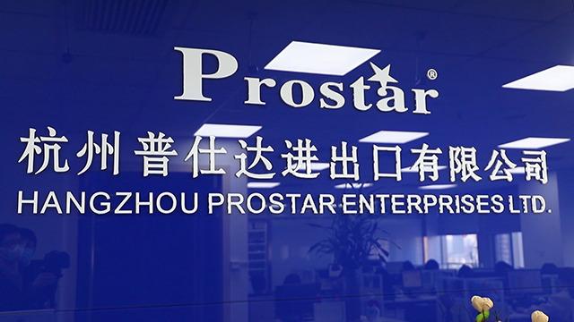 Verified China supplier - Hangzhou Prostar Enterprises Ltd.