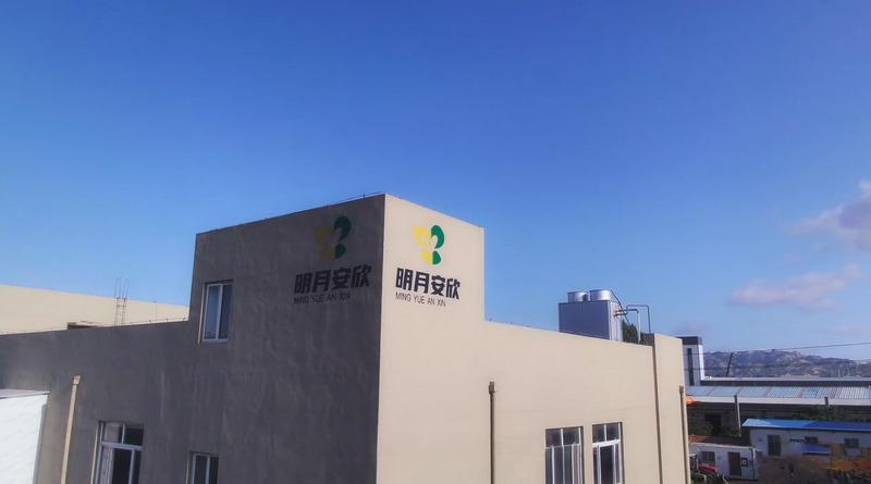 Verified China supplier - Qingdao Bright-Moon Anxin Nutrition Technology Co., Ltd.