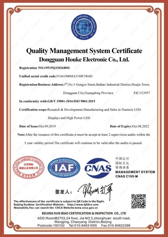 ISO9001 - Dongguan Houke Electronic Co., Ltd.