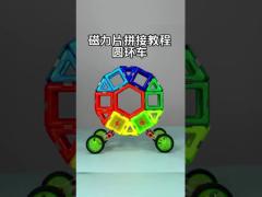 Kids Creative Play Gift Magnetic Tiles Vehicles Circular Car Magnetic Block Set