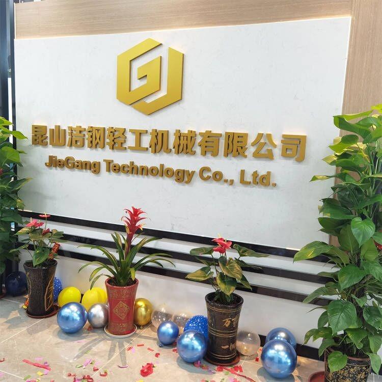 Verified China supplier - JieGang Technology Co.,Ltd