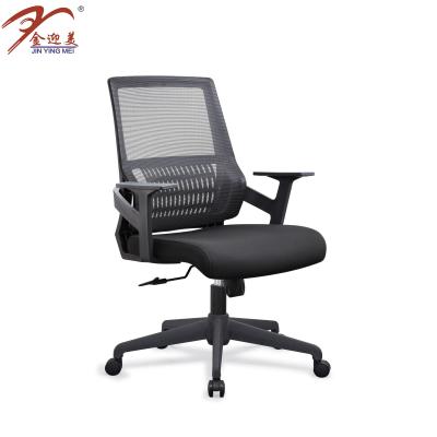 China Factory Commercial Frame Adjustable Mesh Computer Chair Ergonomic Office Chair (Size) for sale