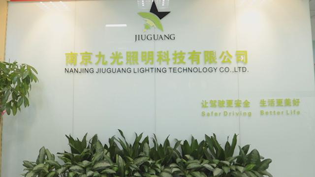 Verified China supplier - Nanjing Jiuguang Lighting Technology Co., Ltd.