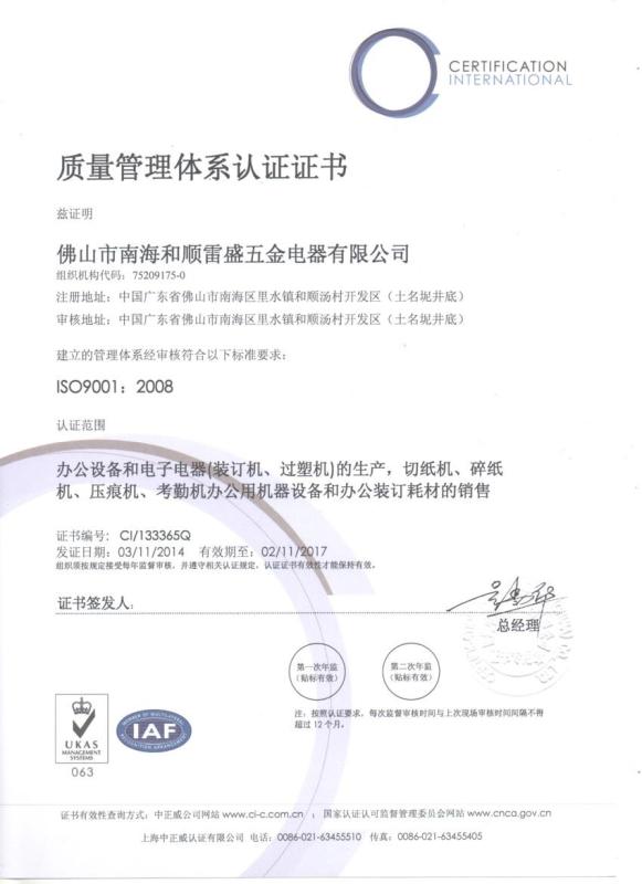 ISO 9001 - RAYSON ELECTRICAL MFG. LTD.