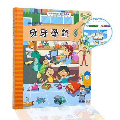 China Acoustic Player OEM Muti Finger English Learning Sound Book/Recording/Songs/Music/Stories/MP3 Reading/Speaking/Child Customizable Education Language for sale