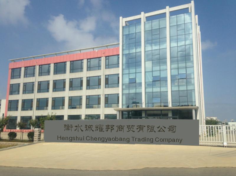 Verified China supplier - Hengshui Chengyaobang Trading Co., Ltd.