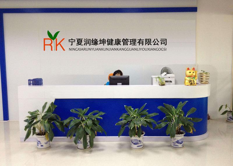 Verified China supplier - Ningxia Runyuankun Health Management Co., Ltd.