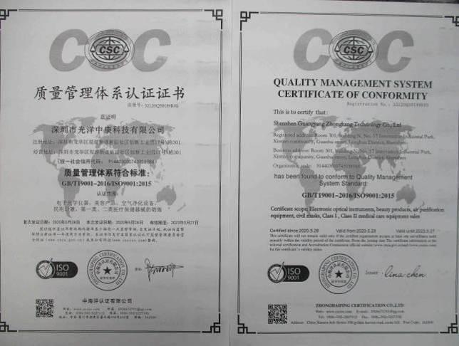 ISO9001 - Ningxia Runyuankun Health Management Co., Ltd.