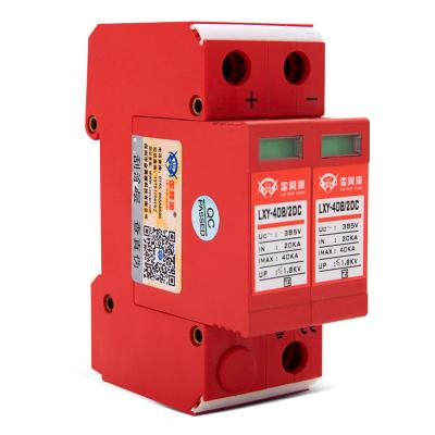 China 220v 40ka electronic surge protection device for signal protection LXY-40B/2DC for sale