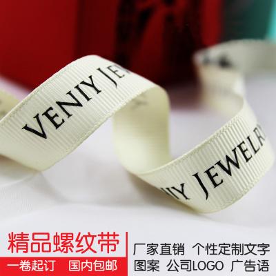 China Ribbon Grosgrain Customized Color Gift Ribbon Printing Custom Ribbon LOGO Printing Ribbon Yarn Ribbon Yarn Advertising Printing Custom for sale