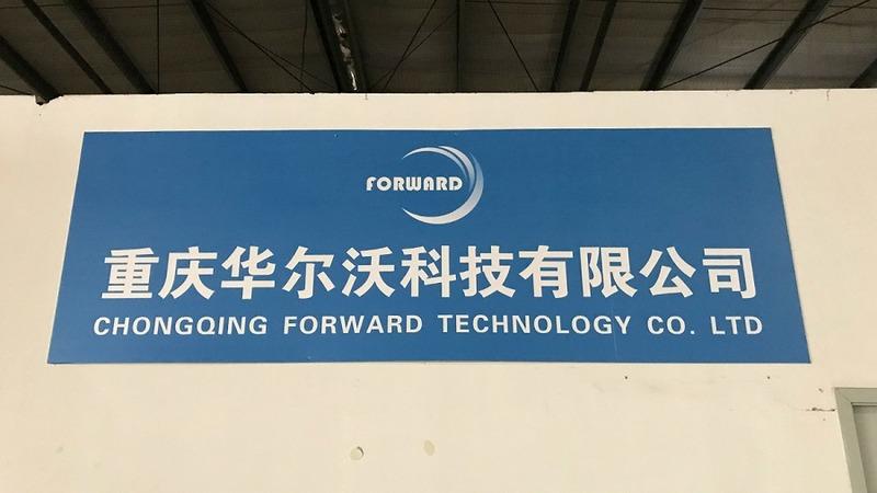 Verified China supplier - Chongqing Forward Technology Co., Ltd.