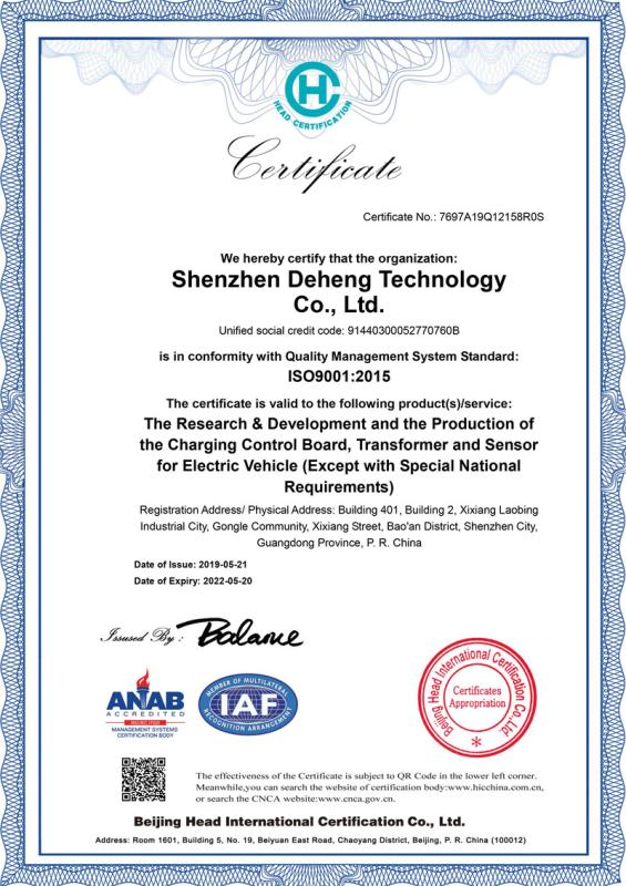 ISO9001 - Shenshen Deheng Technology Co., Ltd.