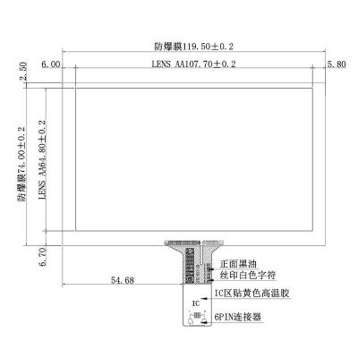 China 5-inch Screen Capacitive Multi Touch Handwriting External Screen 7 Inch Size for sale