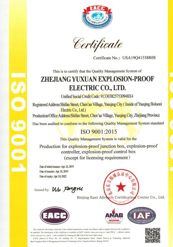 ISO9001 - Zhejiang Yuxuan Explosion-Proof Electric Co., Ltd.