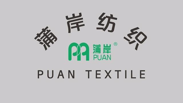 Verified China supplier - Zhejiang Puan Textile Technology Co., Ltd.