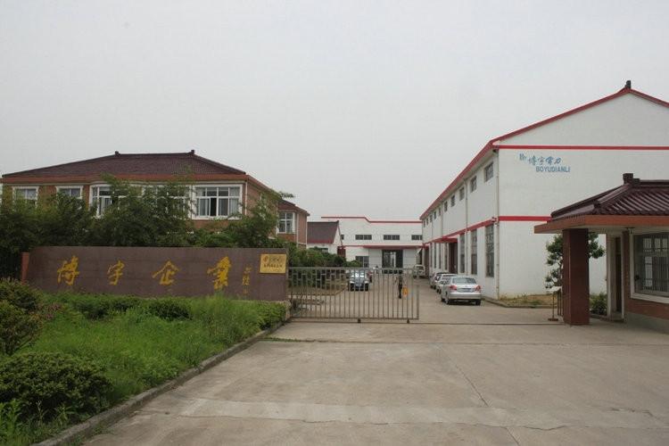 Проверенный китайский поставщик - Yixing Boyu Electric Power Machinery Co.,LTD