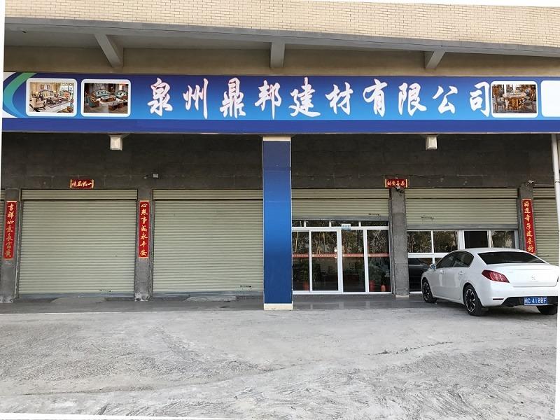 Verified China supplier - Quanzhou Dingbang Building Materials Co., Ltd.