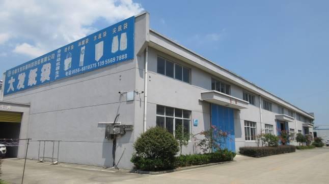 Verified China supplier - Anhui Dafa Green Technology Packing Industry Co., Ltd.