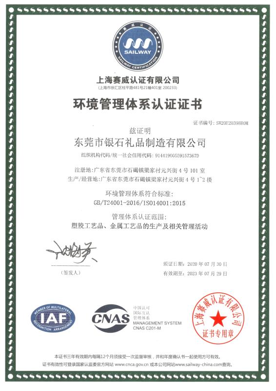 ISO14001 - Winstone Industrial Limited