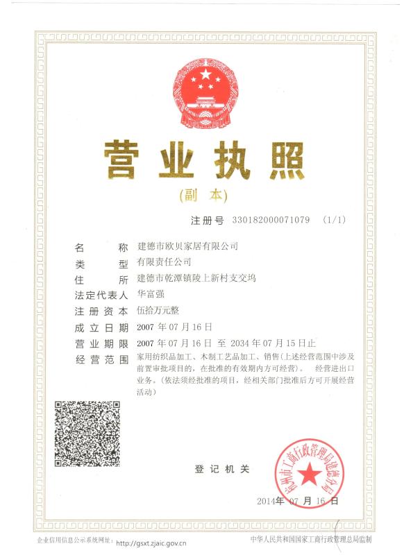 Business License - OAK FURNITURE CO.,LTD