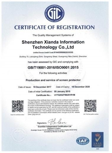 ISO9001 - Shenzhen Xianda Information Technology Co., Ltd.