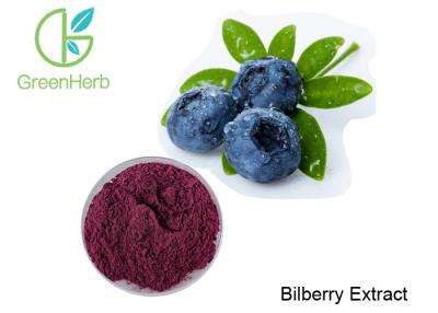 中国 バルク補給のBilberryのフルーツ ジュースの粉のBilberryによって標準化されるエキス 販売のため