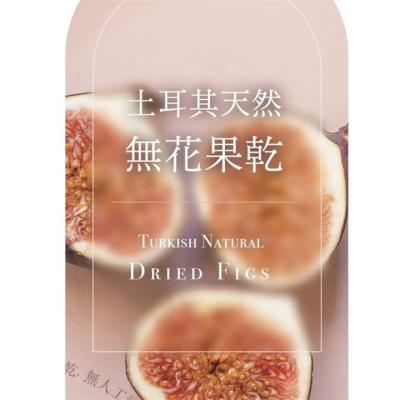 China Direct sale dry natural fresh dried figs and organic dried figs for sale